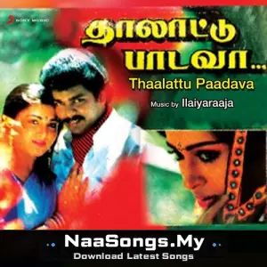 Thalattu Padava mp3 download
