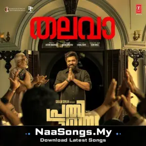Thalava (From "Prathichaya")