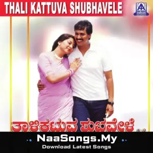 Thali Kattuva Shubhavele