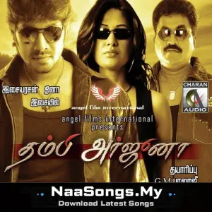 Thambi Arjuna