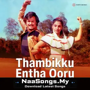 Thambikku Entha Ooru