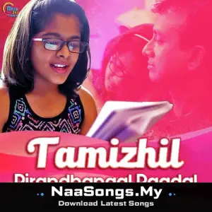 Thamizhil Pirandhanaal Paadal