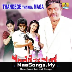 Thandege Thakka Maga