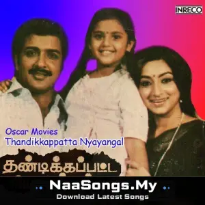 Thandikapatta Nyayangal