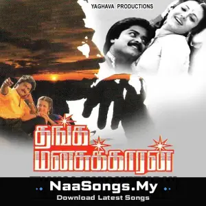 Thanga Manasukkaran