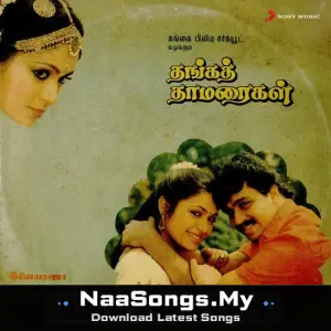 Thanga Thamaraigal