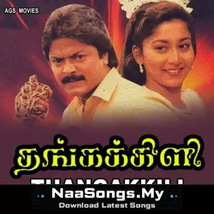 Thangakkili