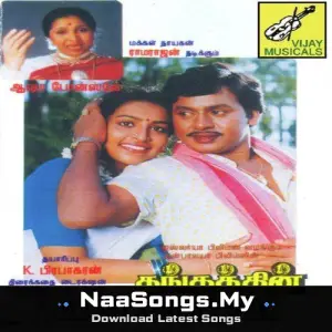 Thangathin Thangam