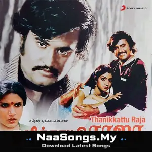 Thanikaatu Raja