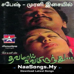 Thavamai Thavamirundhu