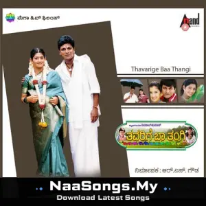 Thavarige Baa Thangi (Original Motion Picture Soundtrack)