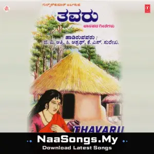 Thavaru