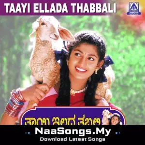 Thayi Illada Thabbali