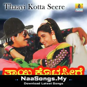 Thayi Kotta Seere