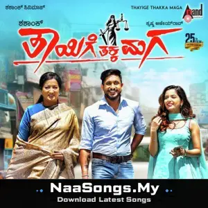 Thayige Thakka Maga (Original Motion Picture Soundtrack)