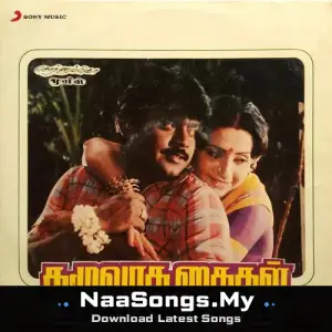 Thazhuvaadha Kaigal