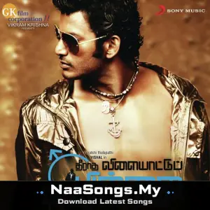 Theeradha Vilaiyattu Pillai mp3 download