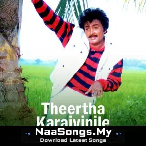 Theertha Karaiyinile mp3 download