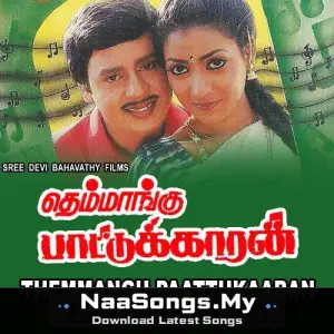 Themmangu Paattukaaran mp3 download