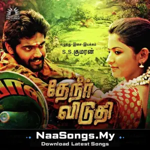 Theneer Viduthi