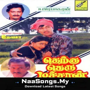 Therku Theru Machan