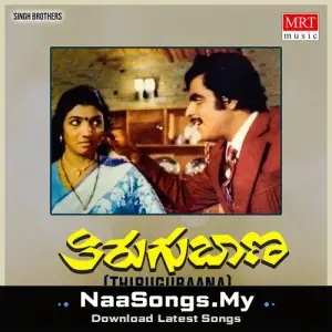THIRAGU BAANA