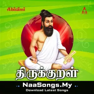 Thirukkural - Porai Udamai