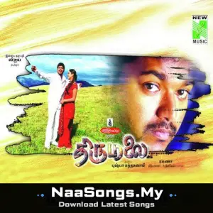 Thirumalai
