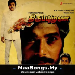 Thiruppu Munai
