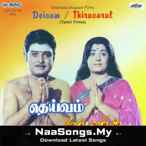 Thiruvarul