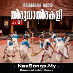 Thiruvathirakali Juke Box 2