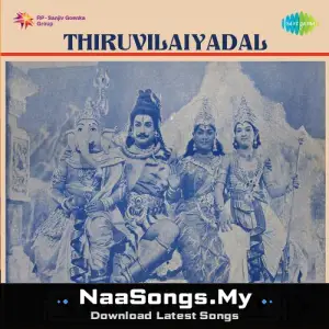 Thiruvilaiyadal