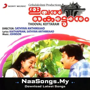Thooval Kottaram
