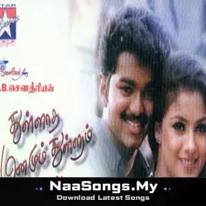 Thulladha Manamum Thullum