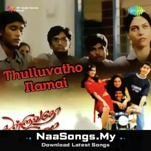Thulluvadho Ilamai