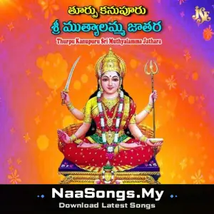 Thurupu Kanupuru Sri Muthyalamma Jathara