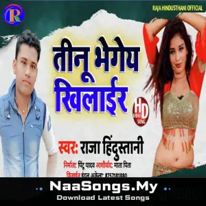 Tinu Bhegey Khilair
