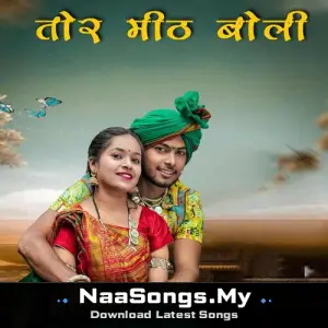 Tor Mith Boli (CG Song) (feat. Vikas Kumar, Kajal Kaushik, Shanu Yadav & Laxmi Kanwar)