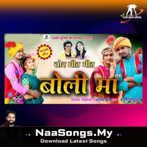 Tor Mith Mith Boli Ma (Best CG Karma Song)