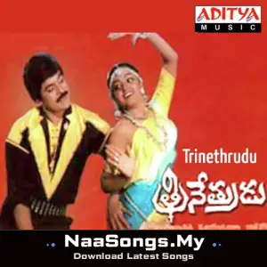 Trinethrudu