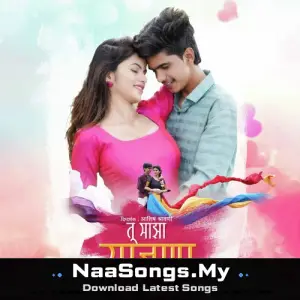Tu Majha Saajana
