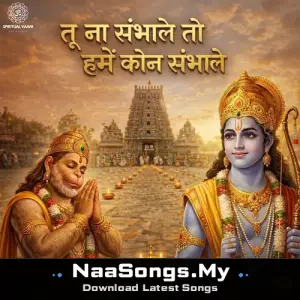 Tu Na Sambhale To Hame Kon Sambhale mp3 download