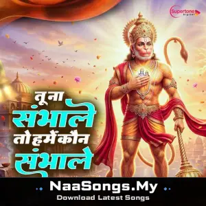 Tu Na Sambhale To Hume Kon Sambhale