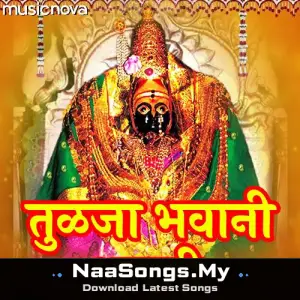 Tulja Bhavani Aarti