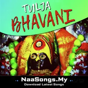 Tulja Bhavani
