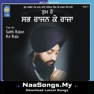 Tum Ho Sabh Rajan Ke Raja