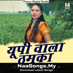 U.p Wala Thumka