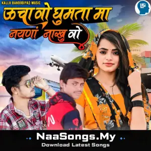 Ucha Vo Ghumta Ma Nayana Nakhu Vo