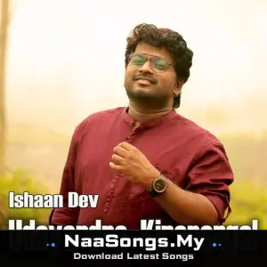 Udayardra Kiranangal mp3 download