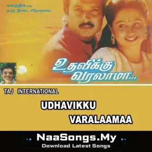Udhavikku Varalaamaa